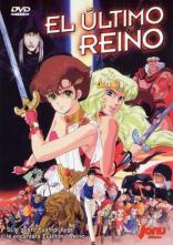 El �ltimo Reino (1986)