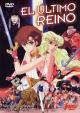 El �ltimo Reino (1986)