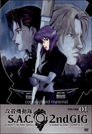 Ghost in the Shell - Stand Alone Complex 2nd Gig (2004)