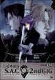Ghost in the Shell - Stand Alone Complex 2nd Gig (2004)