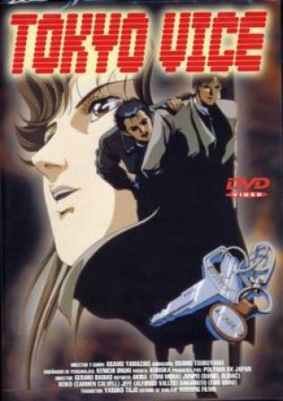 Tokyo Vice (2003)