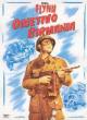 Objetivo Birmania (1945)