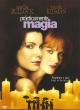Pr�cticamente Magia (1998)