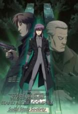 Ghost in the Shell - Stand Alone Complex Solid State Society (2006)